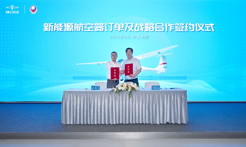 宝运莱与中天保安集团达成飞机订单及战术合作，携手推动中国自研新能源航空器走向国际市场