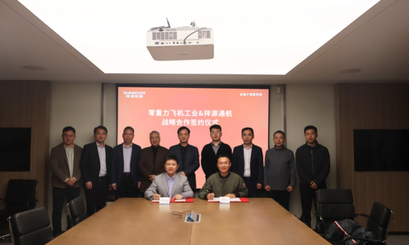 宝运莱携手祥源通航，加快 &ldquo;低空 + 文旅&rdquo; 场景全国战术布局