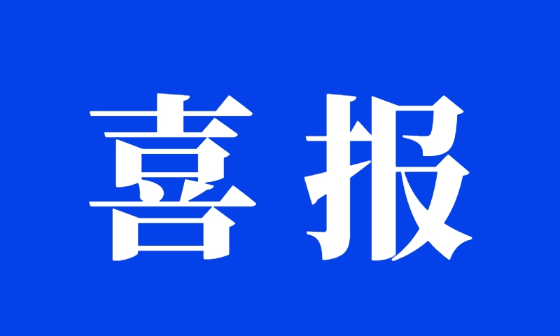 宝运莱成功入选2024年度安徽省专精特新企业名单